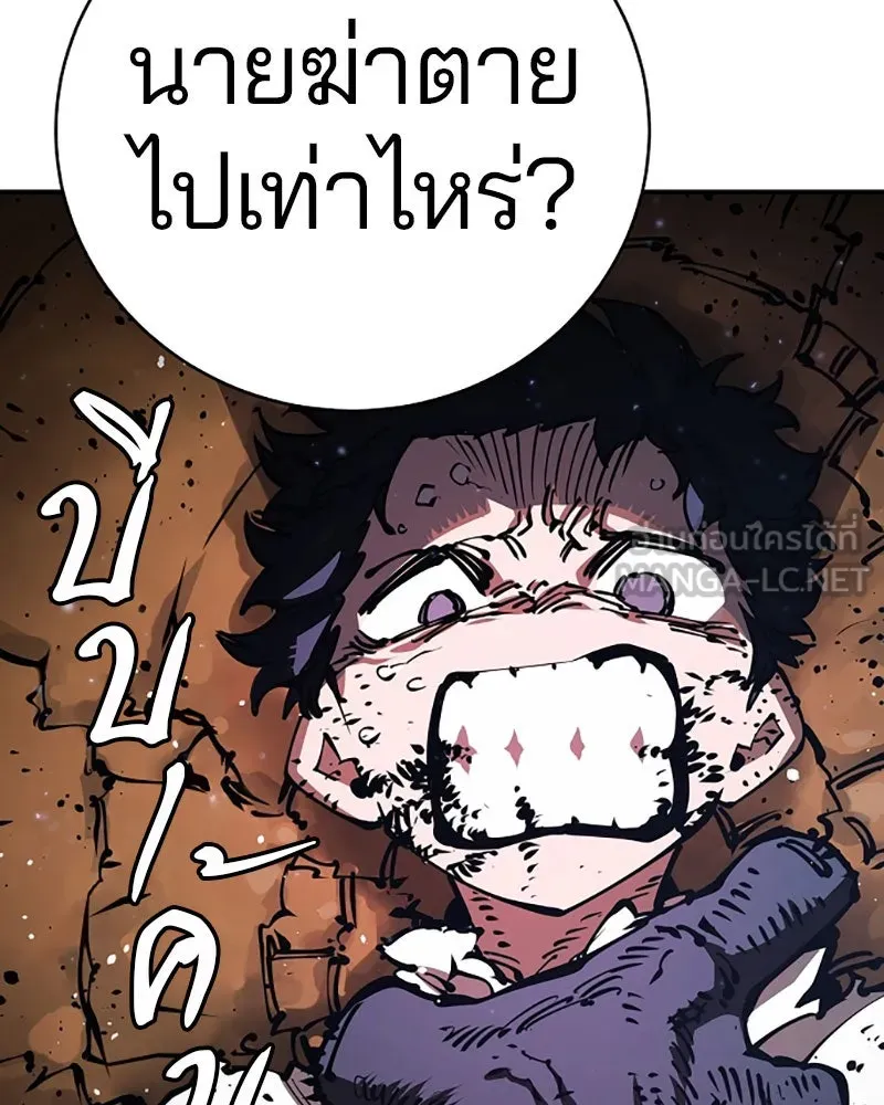 Player ตอนที่ 25 รูปที่ 21