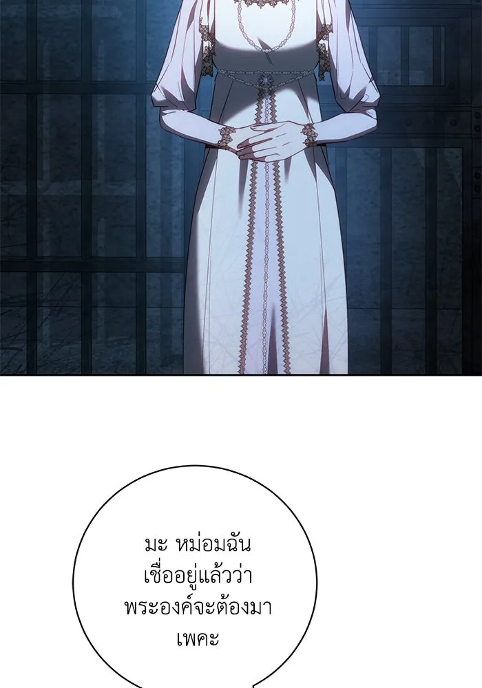 ย้อนเวลาพลิกชะตาทายาท ตอนที่ 70 รูปที่ 46