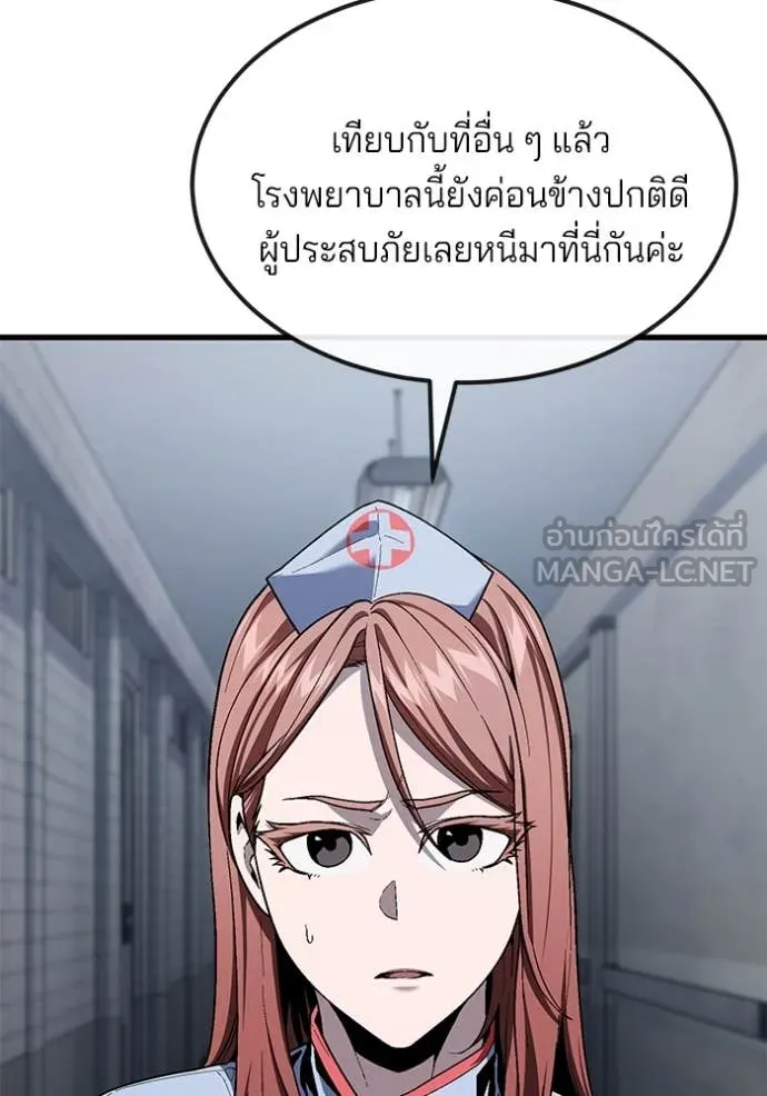 สนิมเชือดเลือดสาด ตอนที่ 38 รูปที่ 53