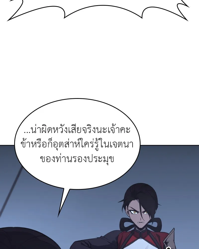 เกิดอีกทีเป็นว่าที่ประมุขลัทธิมาร ตอนที่ 104 รูปที่ 205