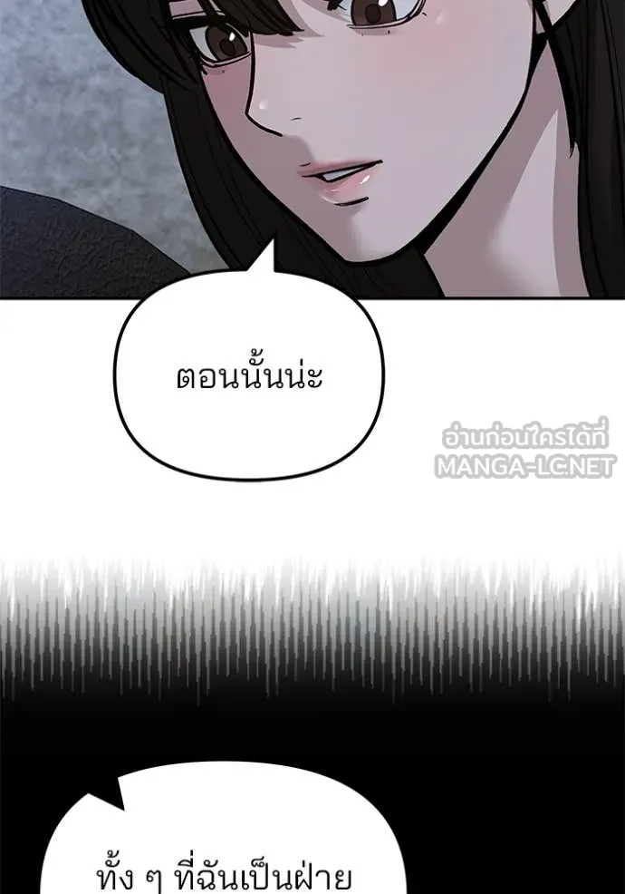 เลวฟาดเลว ตอนที่ 145 รูปที่ 32