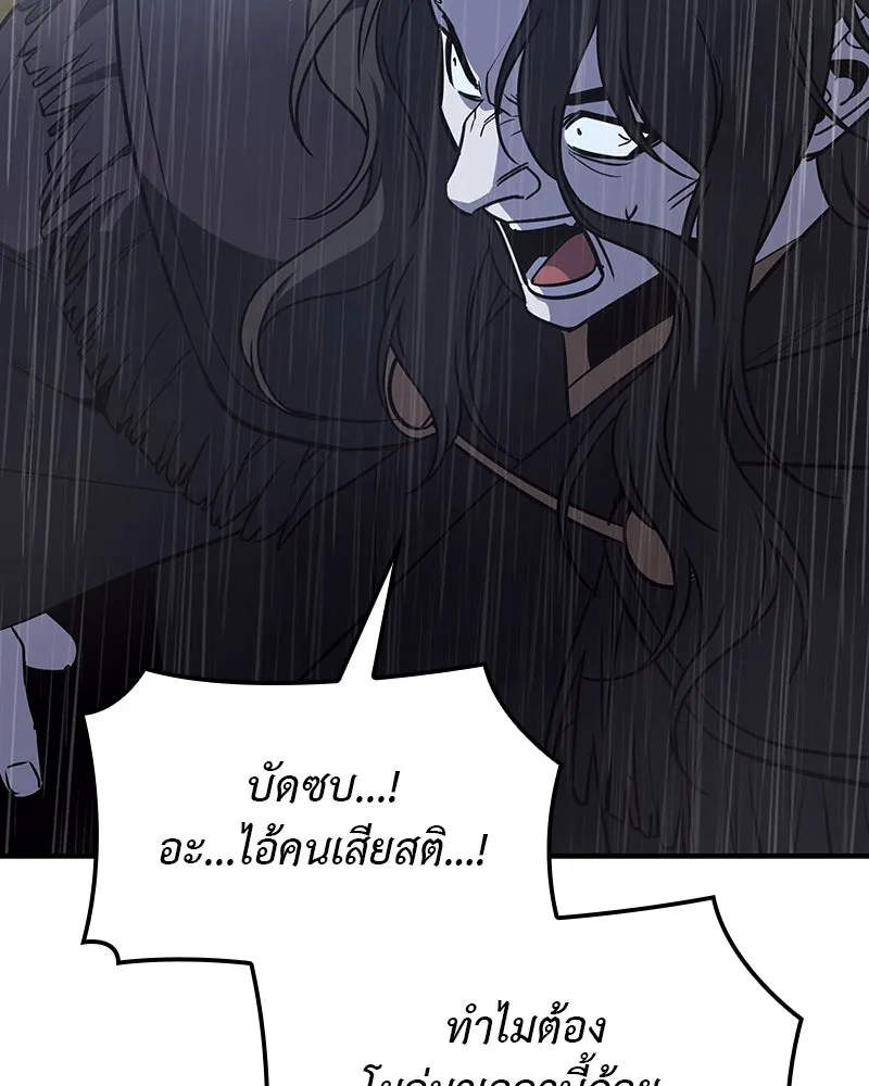 เกิดอีกทีเป็นว่าที่ประมุขลัทธิมาร ตอนที่ 124 รูปที่ 167