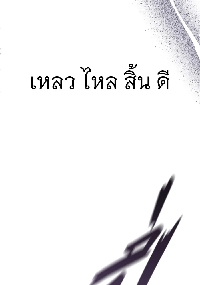 ราชินีนักบู๊ ตอนที่ 1 รูปที่ 41