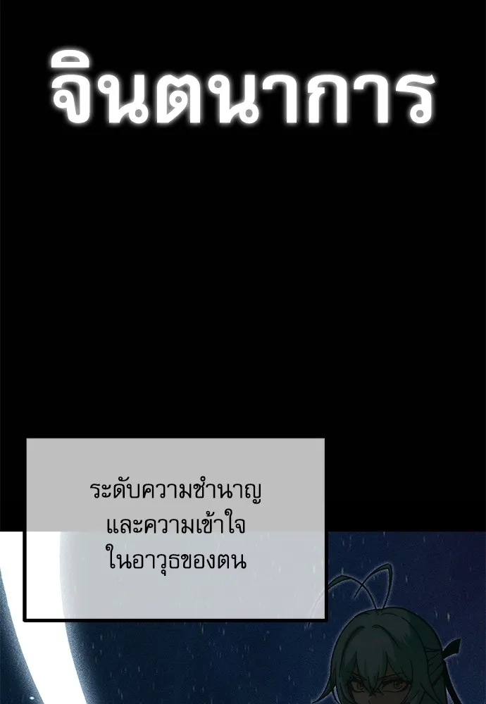 ชำแหละอะคาเดมีด้วยมีดแล่ปลา ตอนที่ 25 เตรียมพร้อม (5) รูปที่ 70