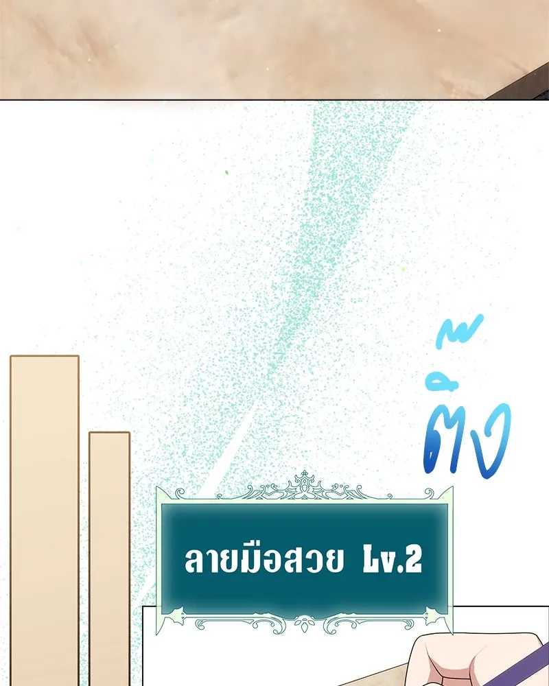 คนสวนโลกฮันเตอร์ ตอนที่ 6 รูปที่ 59