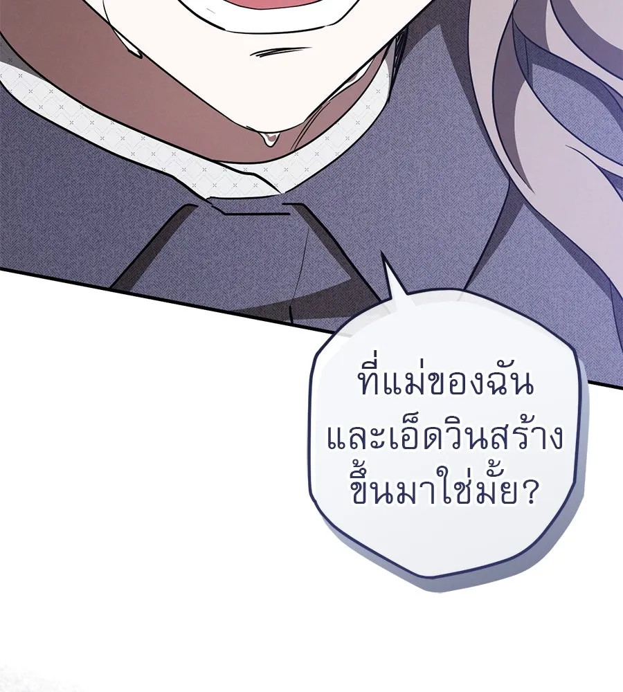 เรือนจำรัก ตอนที่ 74 รูปที่ 11