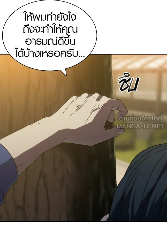 นักรบแช่แข็ง ตอนที่ 11 รูปที่ 141