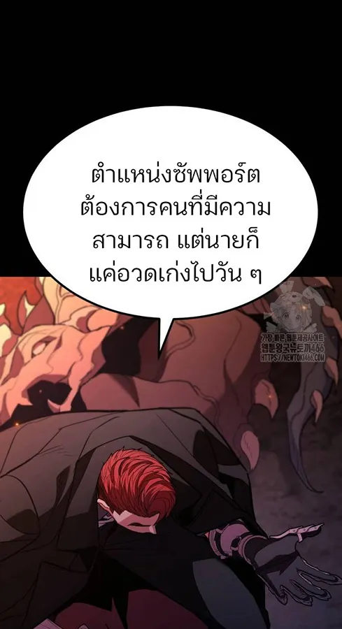 Expelled Hero Is Too Strong ฮ_โร_ผ_แข_งแกร_งถ_กไล_ออกจากก_ลด_อ_นด_บหน_ง ตอนที่ ตอนที่ 27 รูปที่ 113