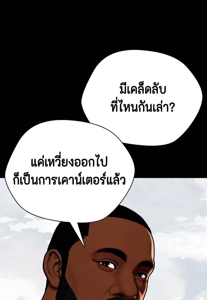 หมาหัวเน่า ตอนที่ 95 รูปที่ 16