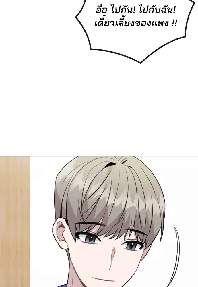 รักผิดแผน ตอนที่ 63 รูปที่ 22