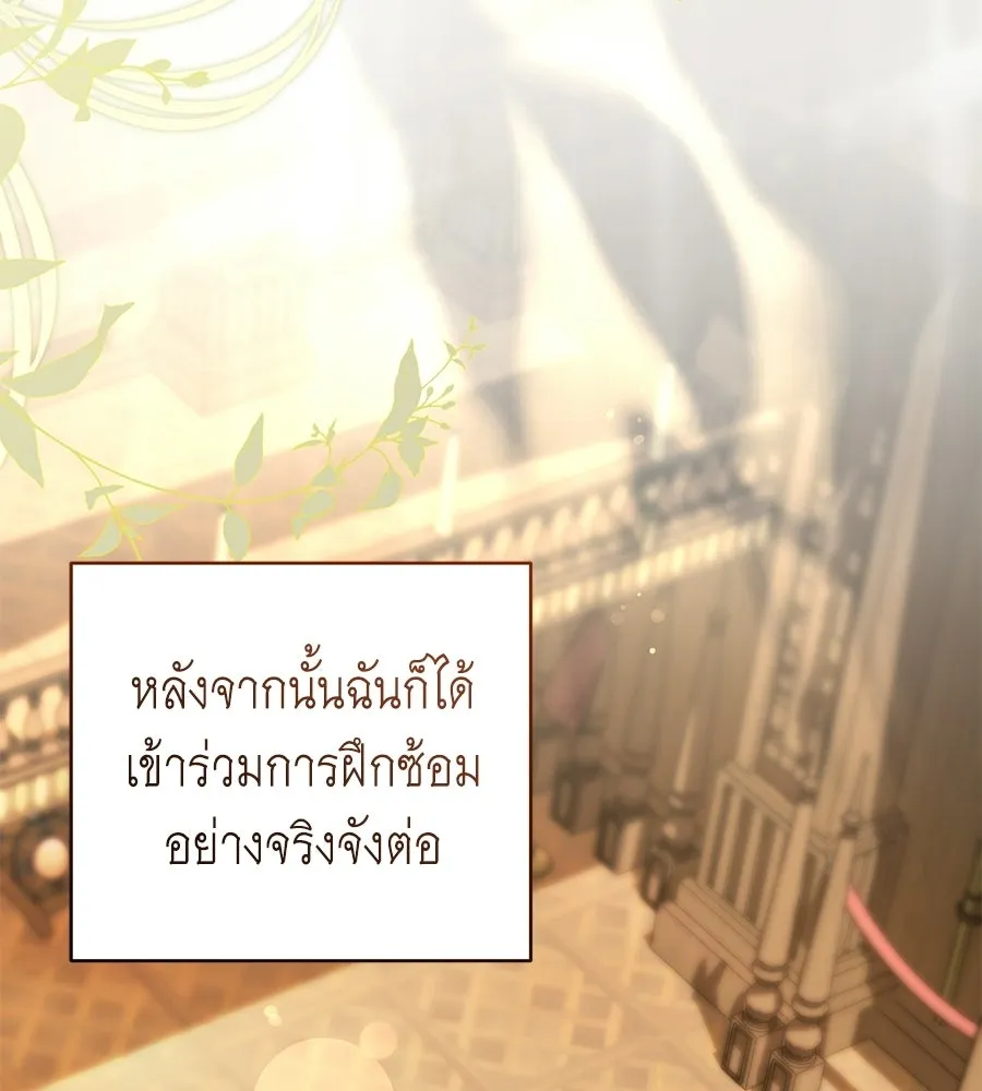 คุณพ่อของหนูคือศัตรูในชาติก่อน ตอนที่ 11 รูปที่ 80