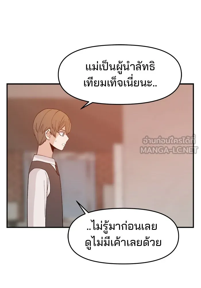 ห้องเรียนสาวแสบ ตอนที่ 66 รูปที่ 78