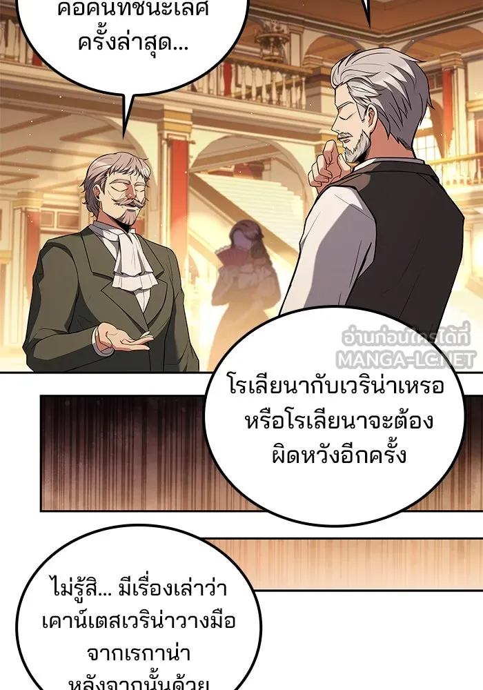 ครัวจอมเวท ตอนที่ 89 รูปที่ 111