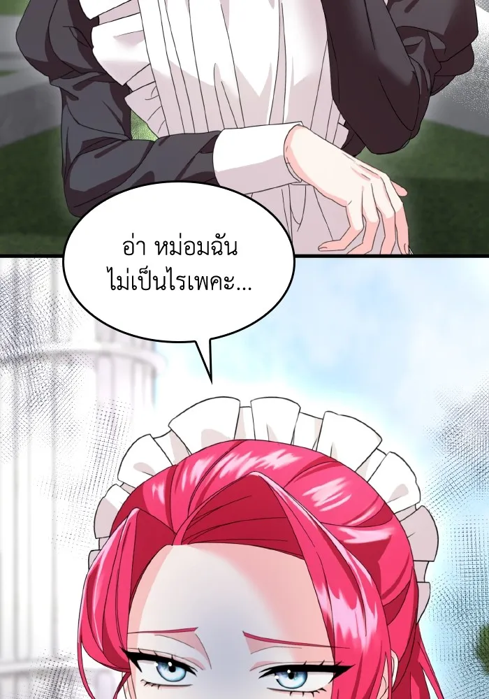 ทำแบบนี้ไม่ได้เพคะ องค์ชาย ตอนที่ 7 รูปที่ 25