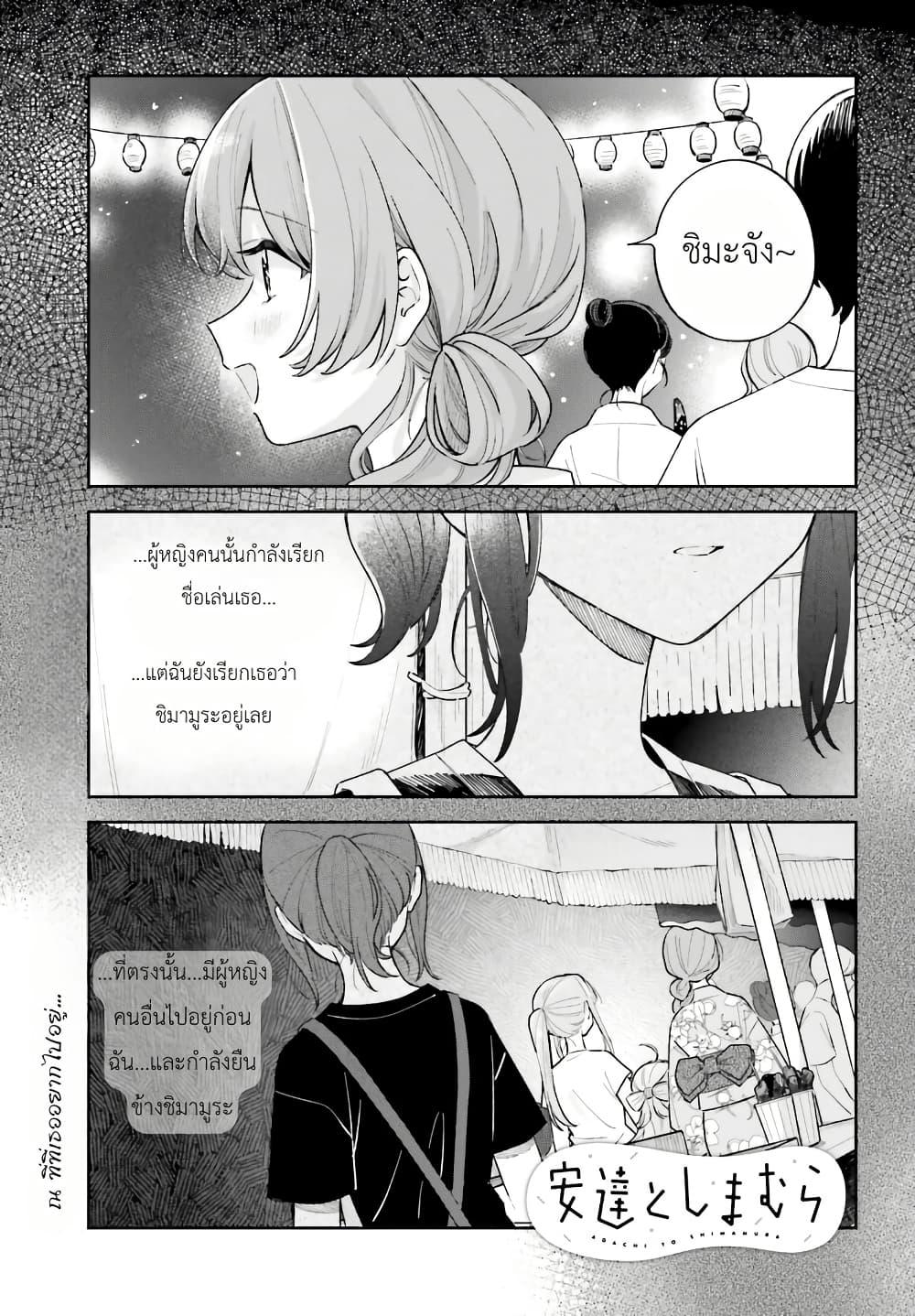 Manga-lc-com อ่านมังงะ อ่านการ์ตูน ออนไลน์ ฟรี Adachi to Shimamura (Yuzuhara Moke) ตอนที่ 1 2 3 4 5 6 7 8 9 10 11 12 13 14 ฟรี ไม่มีโฆษณา Manga-lc - อ่าน มังงะ อ่าน การ์ตูน ออนไลน์ อ่านมังงะ ฟรี