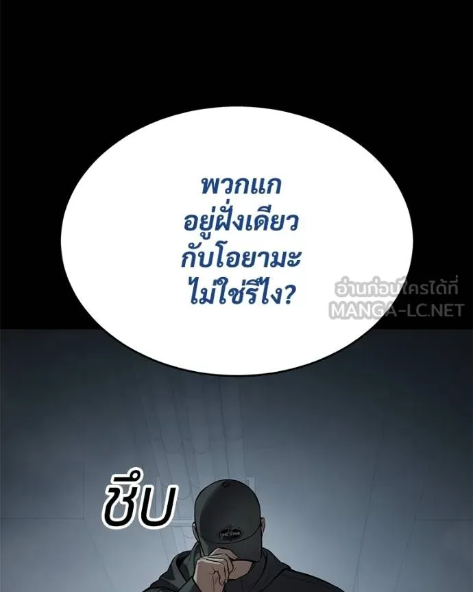 Baek XX ตอนที่ 108 รูปที่ 8