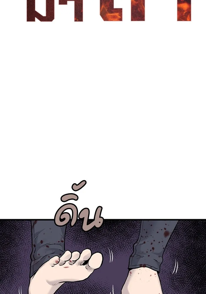 มีนา เกิดมาล่า ตอนที่ 50 รูปที่ 2