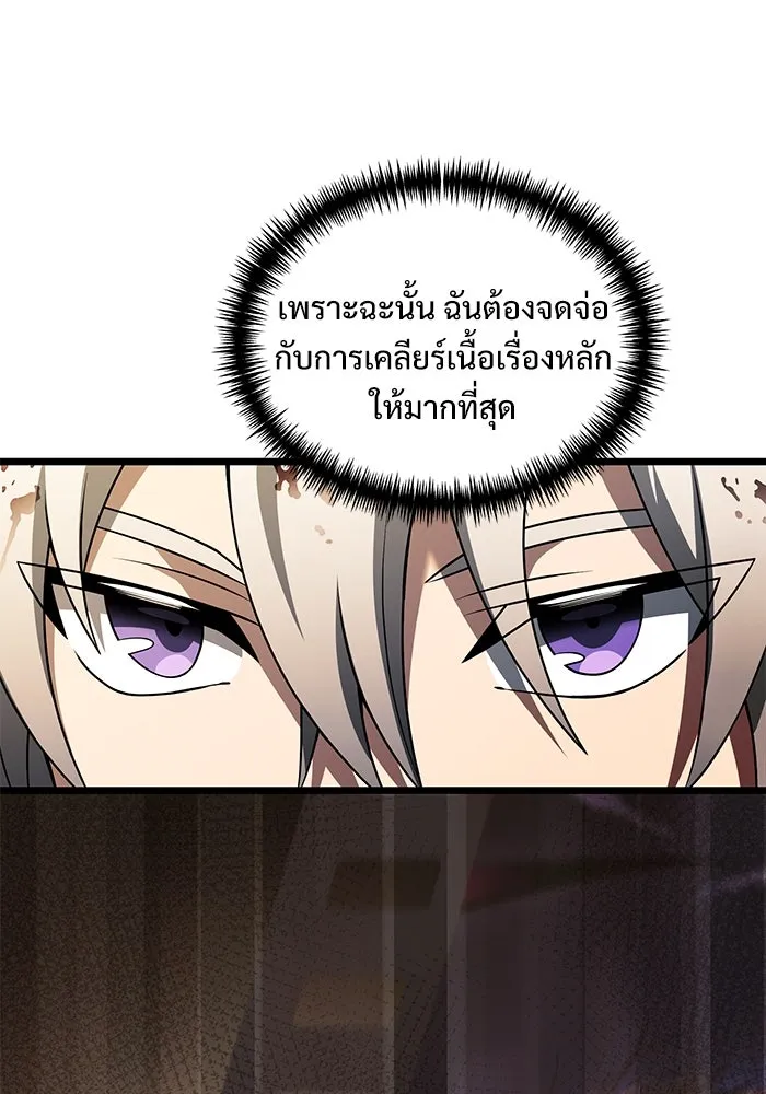 อัศวินดำล่าท้าเวลา ตอนที่ 47 รูปที่ 29