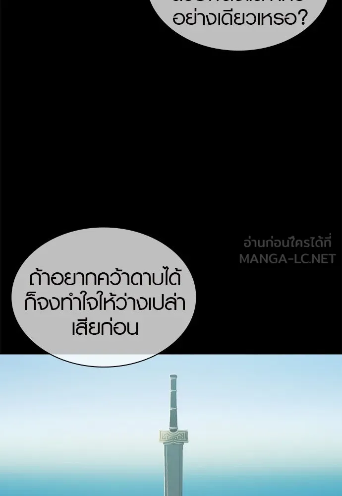 นักรบแช่แข็ง ตอนที่ 38 รูปที่ 102