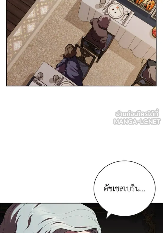 เกิดใหม่ในร่างดยุก ตอนที่ 113 รูปที่ 33