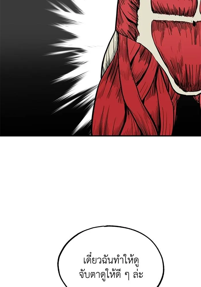 ราชาแห่งอ็อกทากอน ตอนที่ 6 รูปที่ 64