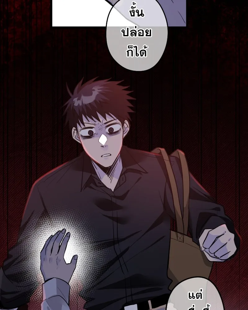 Promise of Death ตอนที่ ep2  หมอนี่อันตราย (cw  เลือด,ควา รูปที่ 26