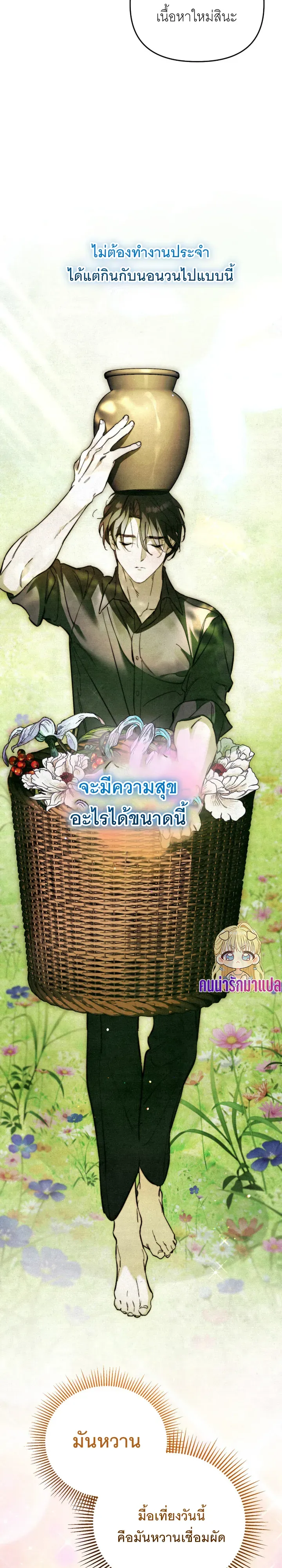 The Painter Who Draws Dungeons จ_ตรกรผ_วาดภาพด_นเจ_ยน ตอนที่ ตอนที่ 1 รูปที่ 12