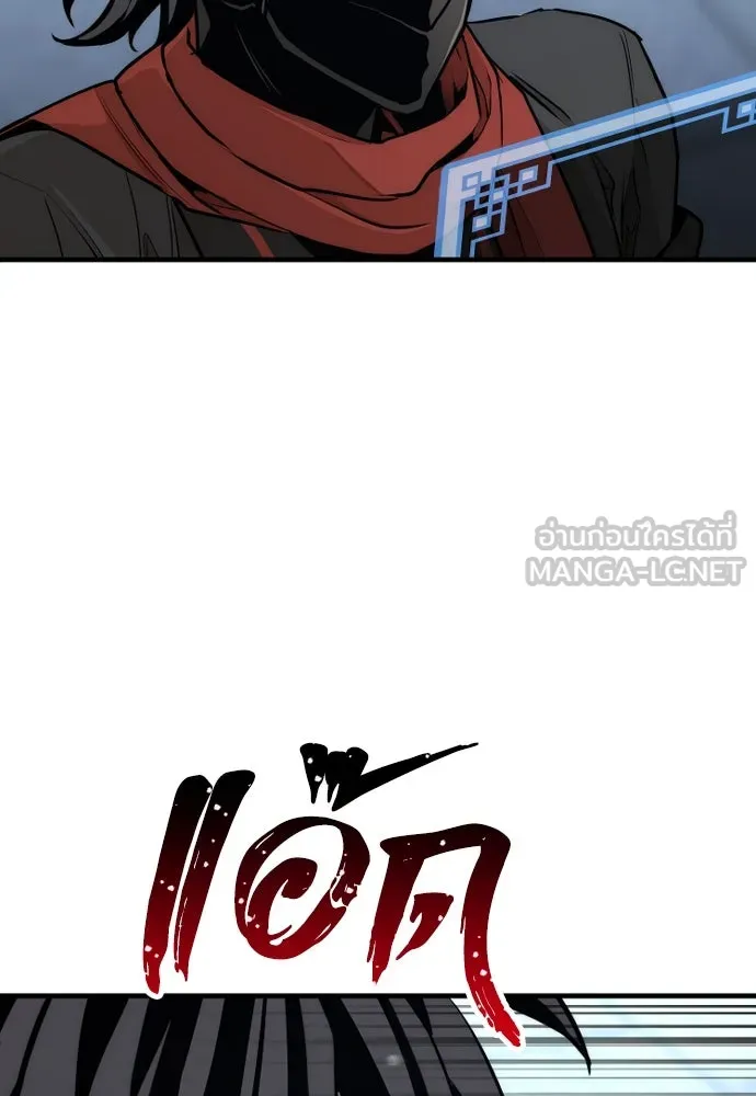 เส้นทางสู่เทพมาร ตอนที่ 60 รูปที่ 204