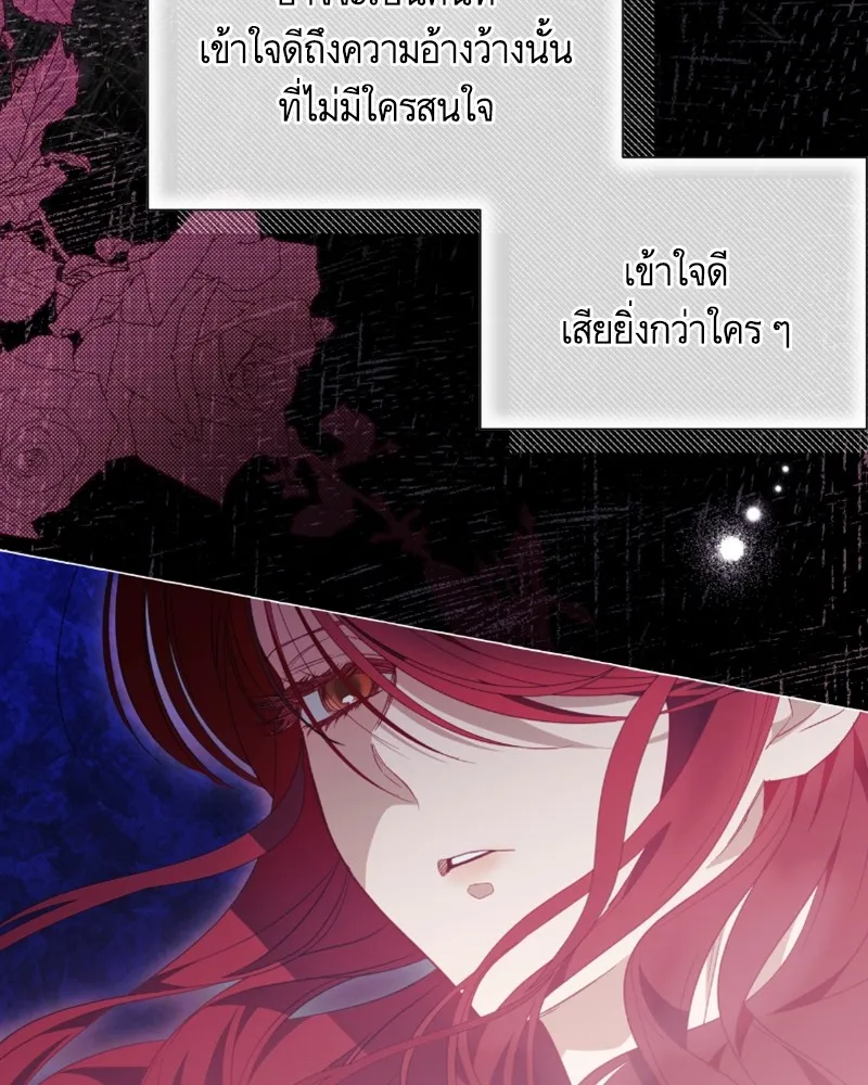 นึกว่าเป็นอิเซไคธรรมดา ตอนที่ 35 รูปที่ 25