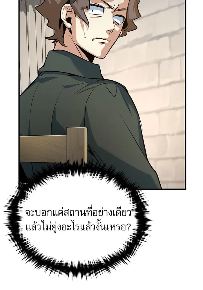 ศาสตราจารย์จำเป็นแห่งอะคาเดมี ตอนที่ 99 รูปที่ 44