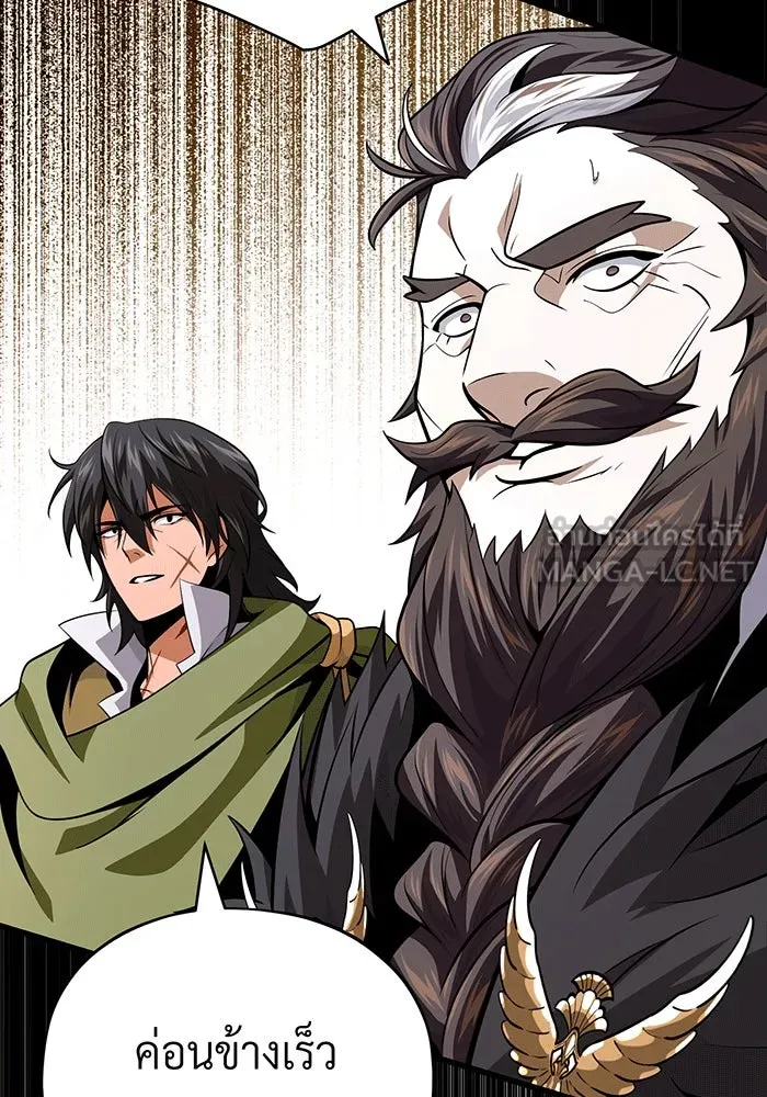 จอมเวทเกิดใหม่ในรอบ 66666 ปี ตอนที่ 135 รูปที่ 130