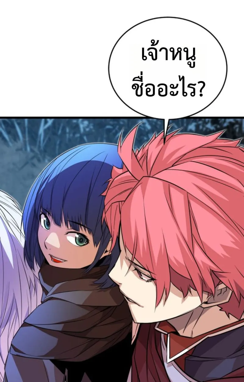 Player of a Fallen Noble Family ตอนที่ ตอนที่ 17 รูปที่ 45