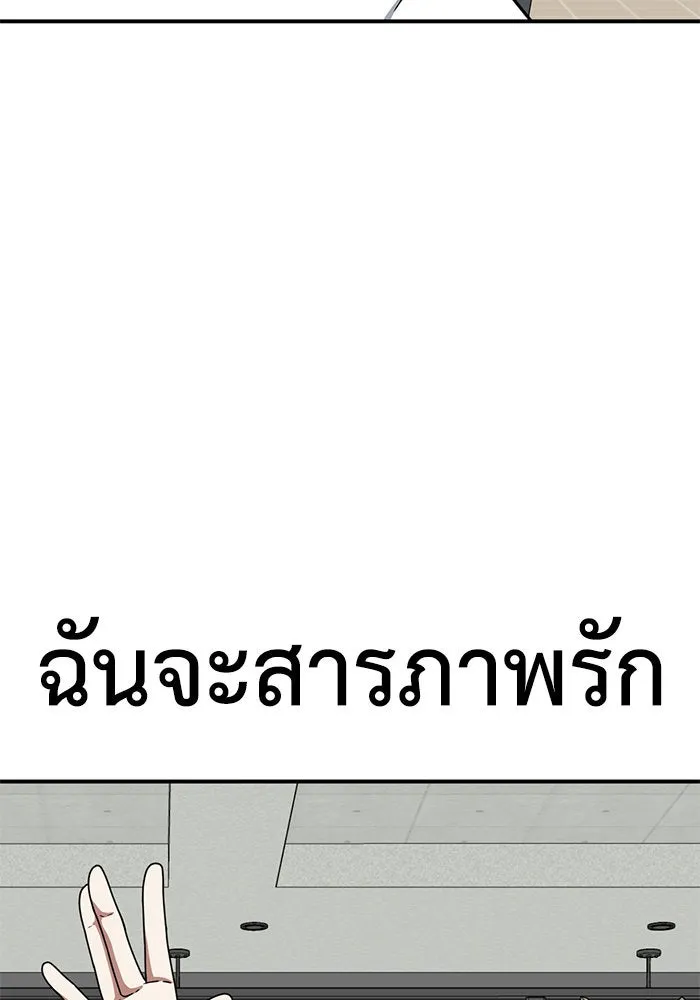 ช่วยเปลี่ยนฉันที ตอนที่ 159. ซองคโยบิน 8 รูปที่ 67