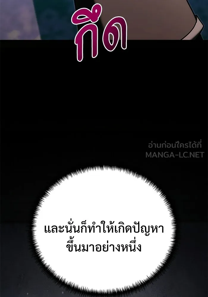 อัศวินดำล่าท้าเวลา ตอนที่ 55 รูปที่ 27