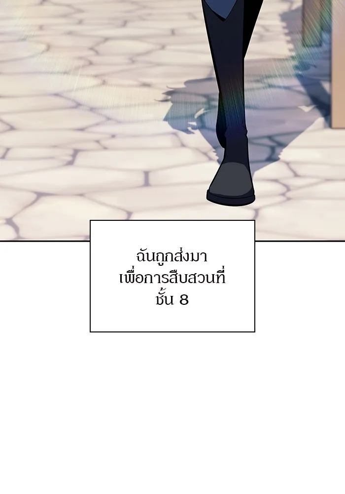 ผู้เล่นหน้าใหม่เลเวลแมกซ์ ตอนที่ 109 ศิษย์เอกของ 'อัมฮวัง รูปที่ 122