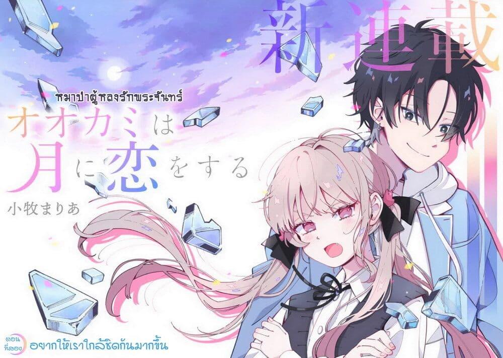 Manga-lc-com อ่านมังงะ อ่านการ์ตูน ออนไลน์ ฟรี Ookami wa Tsuki ni Koi wo suru ตอนที่ 1 2 3 4 5 6 7 8 9 10 11 12 13 14 ฟรี ไม่มีโฆษณา Manga-lc - อ่าน มังงะ อ่าน การ์ตูน ออนไลน์ อ่านมังงะ ฟรี