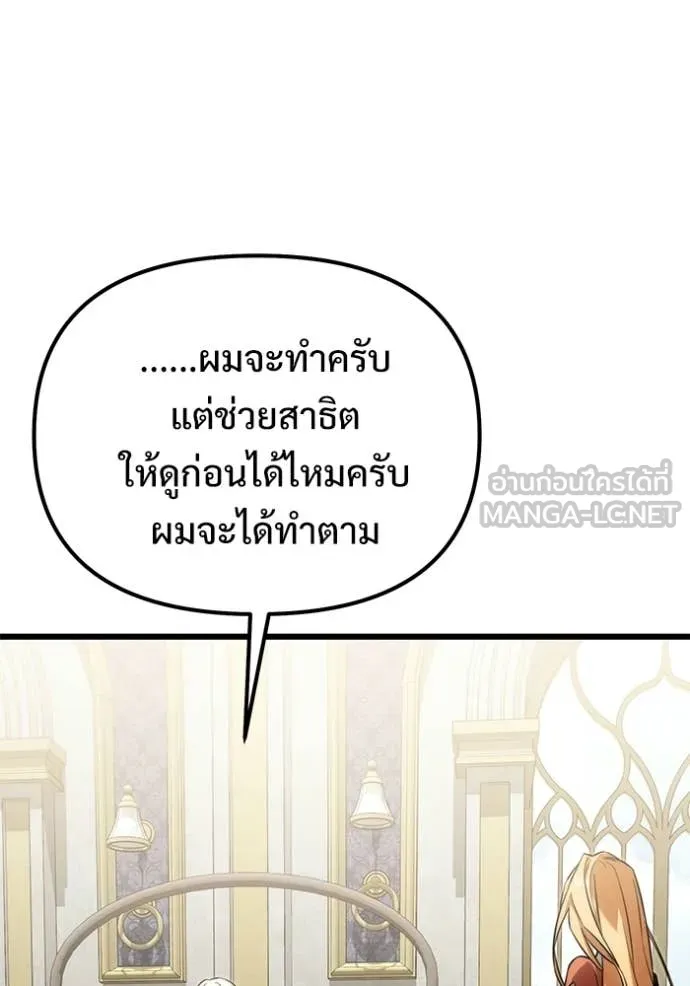 อัศวินดำล่าท้าเวลา ตอนที่ 129 รูปที่ 124