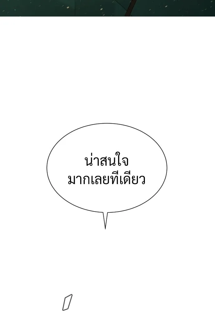 นักฆ่าย้อนวัย ตอนที่ 116 รูปที่ 31