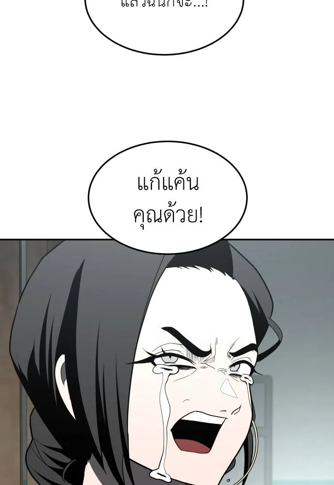 สนามเด็กล่า ตอนที่ 44 รูปที่ 77