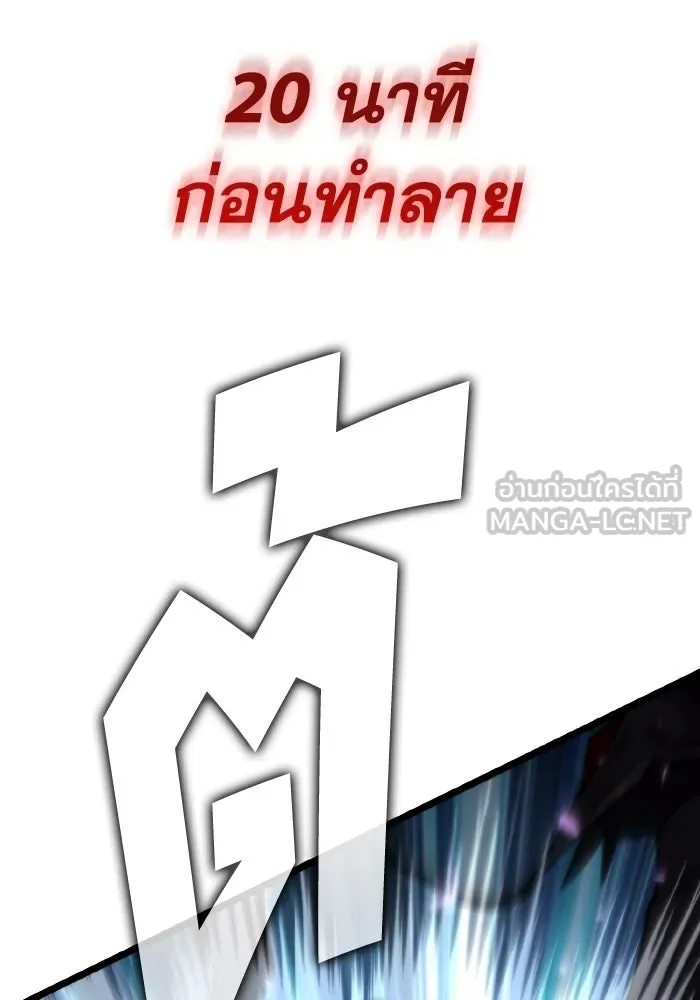 การแข่งขันของผู้เกิดใหม่ ตอนที่ 93 รูปที่ 123