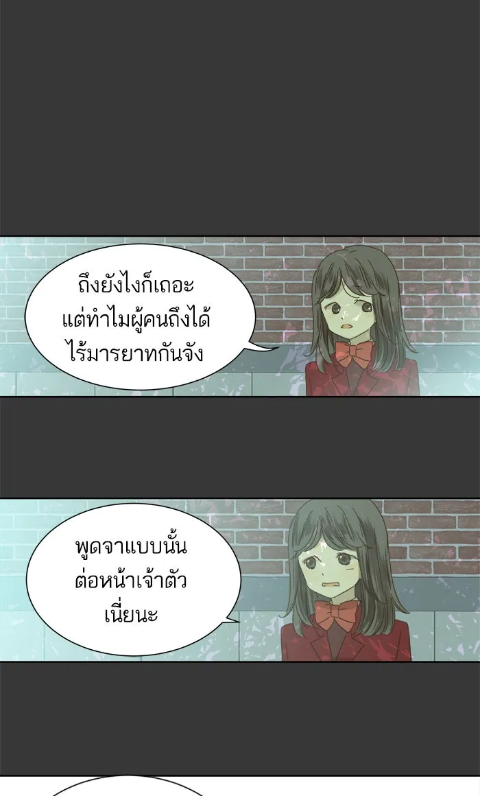 ฉันมันร้าย หรือเพราะโลกไม่น่ารัก ตอนที่ 42 รูปที่ 34