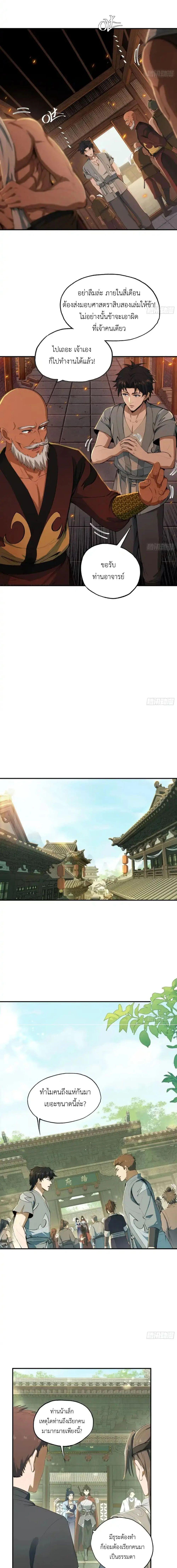Manga-lc-com อ่านมังงะ อ่านการ์ตูน ออนไลน์ ฟรี The Taoist Master Is Going to Ascend ตอนที่ 1 2 3 4 5 6 7 8 9 10 11 12 13 14 ฟรี ไม่มีโฆษณา Manga-lc - อ่าน มังงะ อ่าน การ์ตูน ออนไลน์ อ่านมังงะ ฟรี