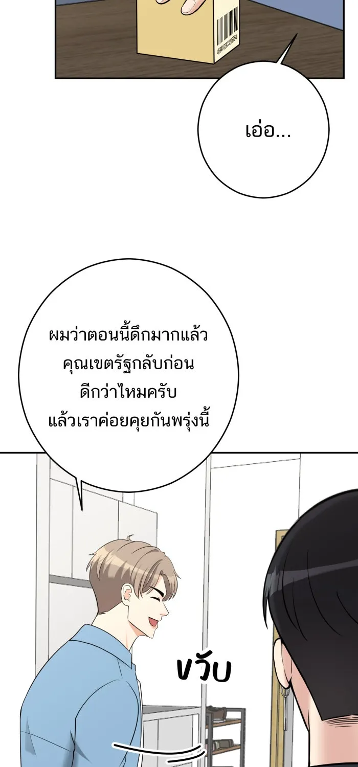 ตื่นมาอีกทีก็เป็นนายเอกไปซะแล้ว ตอนที่ 12 สารภาพ รูปที่ 20