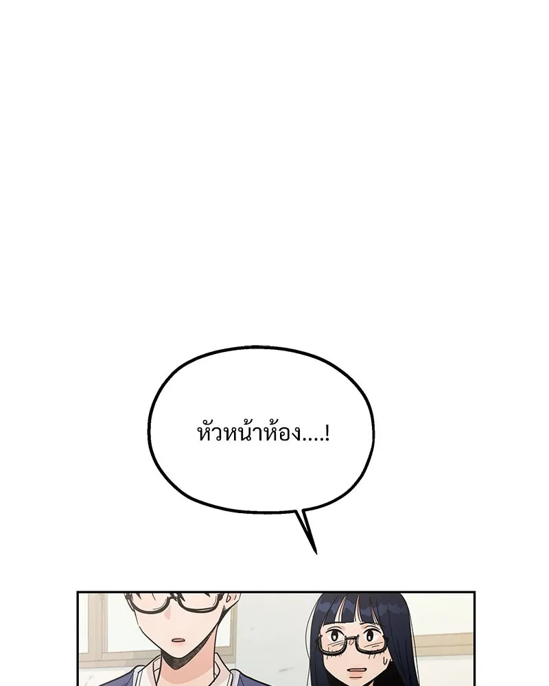 Pyramid Game เกมพีระมิด ตอนที่ 15 รูปที่ 44