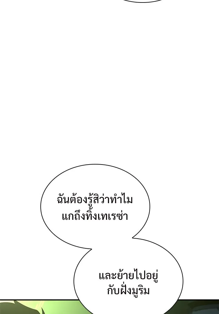 ผู้เล่นหน้าใหม่เลเวลแมกซ์ ตอนที่ 143 วันหยุด ณ ป้อมยักษ์ (1) รูปที่ 107