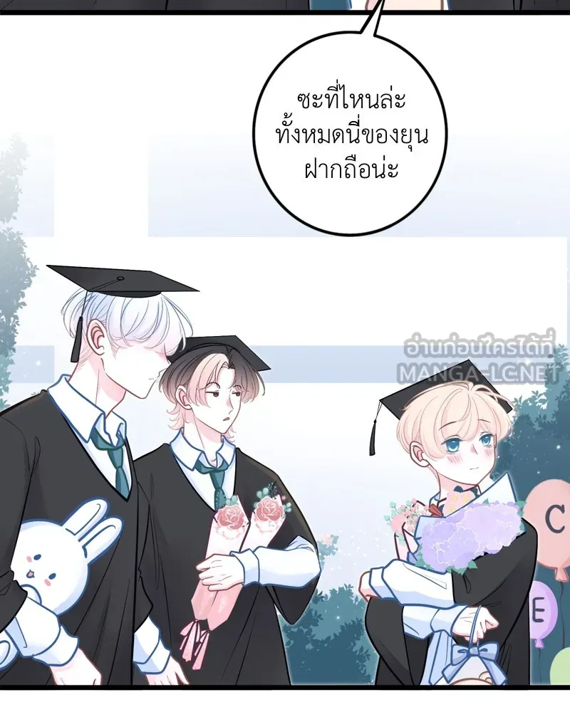 ฤดูฝนของฉันกับนาย ตอนที่ 23 ยินดีด้วยนะ ที่เรียนจบแล้ว รูปที่ 33
