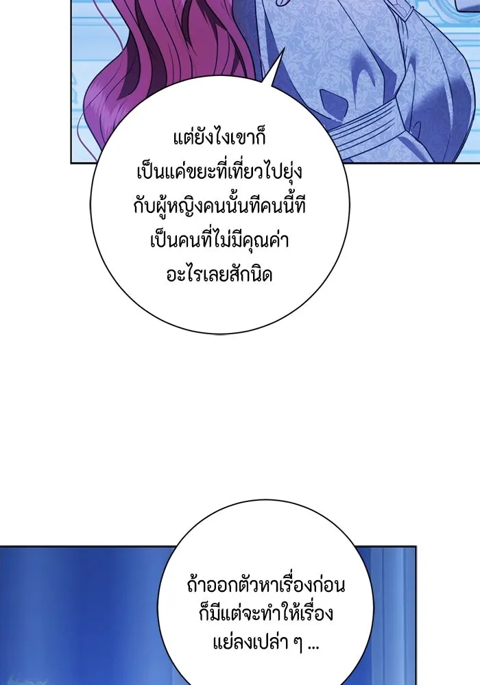 ขอวิธีส่งสามีลงนรก ตอนที่ 39 รูปที่ 82