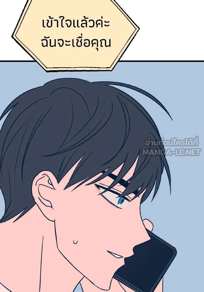 รักนี้ไม่มีรีไซเคิล ตอนที่ 35 รูปที่ 111