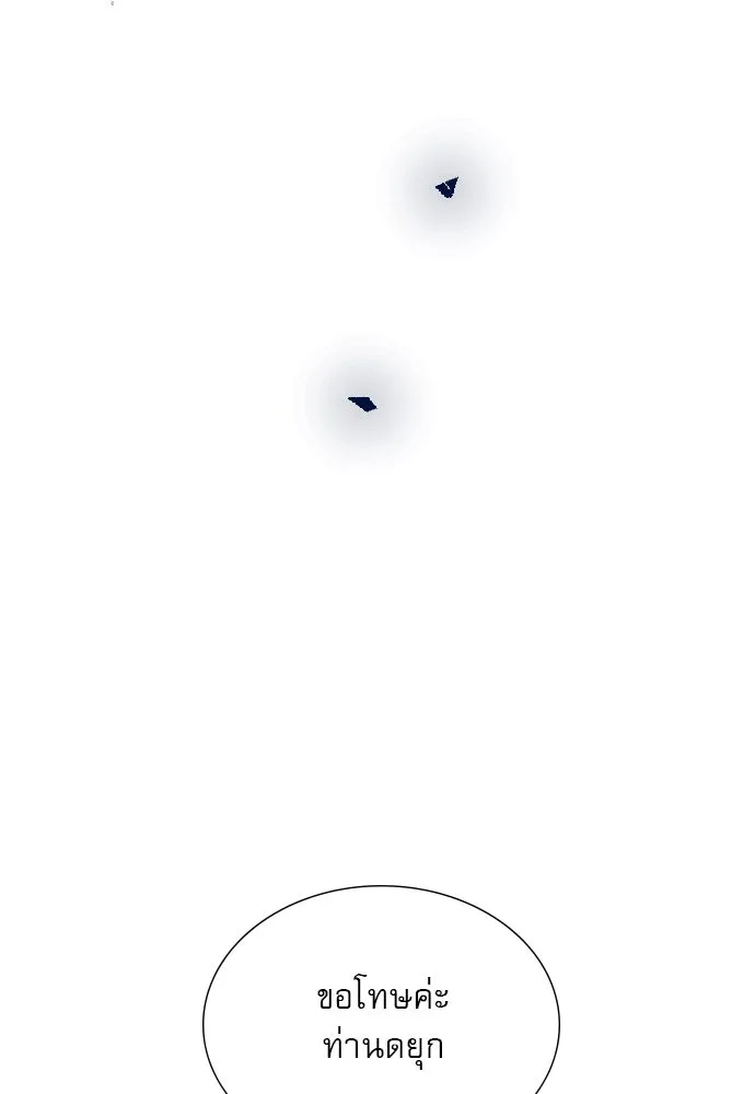 ถ้าไม่ร้อง ก็จงอ้อนวอนซะ ตอนที่ 30 รูปที่ 65