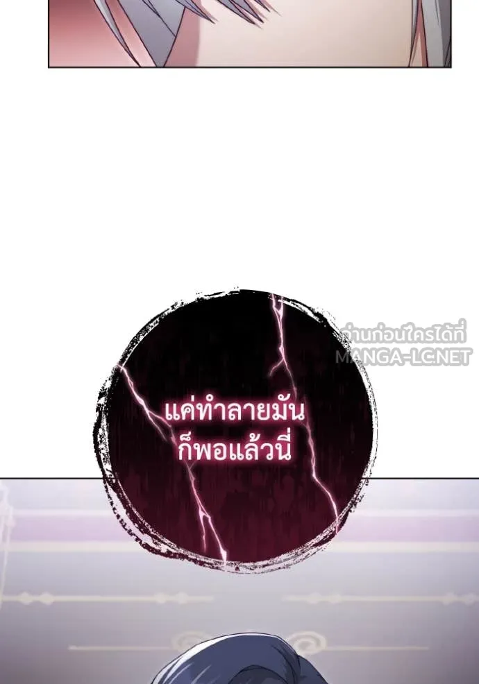 ราชินีจอมมาร ตอนที่ 45 รูปที่ 62